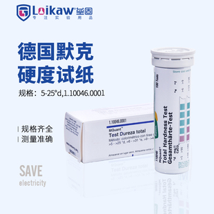 德国默克PH试纸Merck亚硝酸盐氨氮硬度双氧水酸碱度进口检测试纸