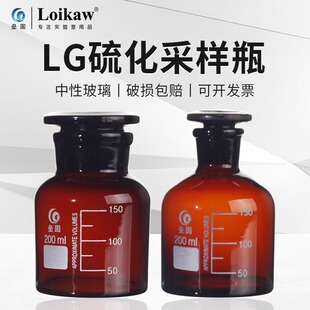 硫化物采样瓶棕色小口样品瓶水质酸化硫化测定瓶