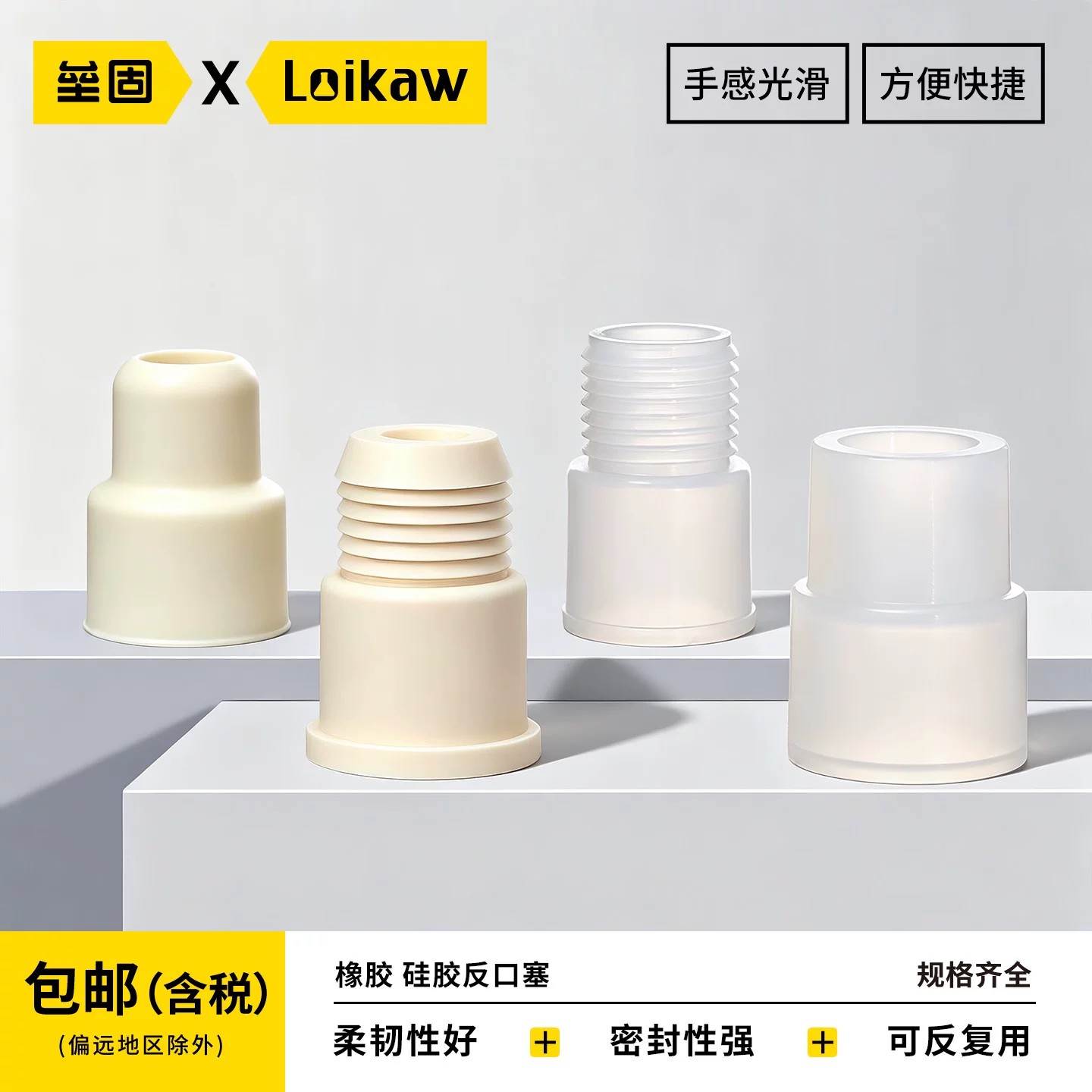 垒固反口塞翻口塞盐水瓶塞橡胶塞实验室密封塞标准口塞硅胶翻口塞