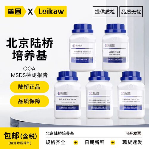 北京陆桥平板计数孟加拉红