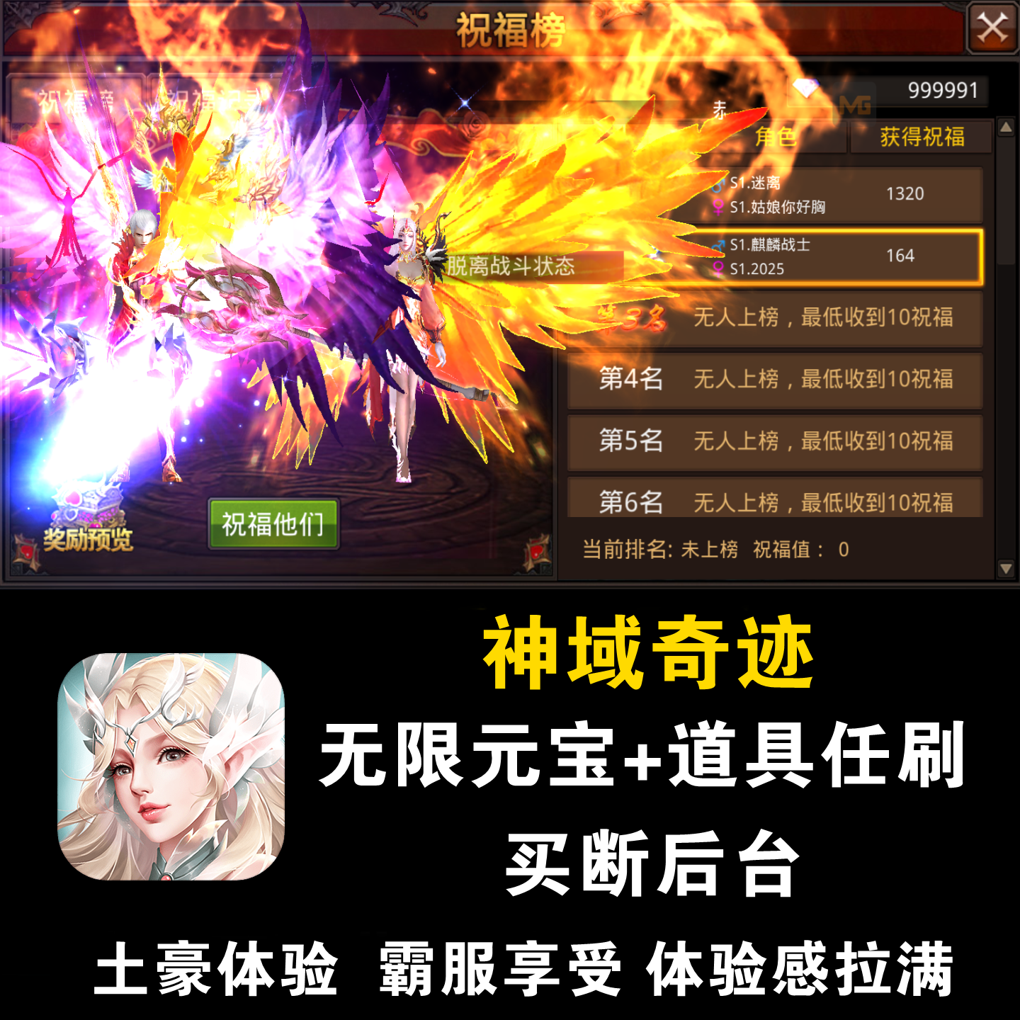 神谕奇迹买断手游gm后台传奇3d游戏安卓无限元宝物品道具非单机版