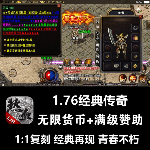 1.76复古传奇手游经典怀旧热血无限元宝满回馈安卓gm游戏非单机版