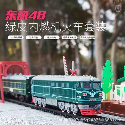 绿皮东风4B火车电动小火车轨道套装高铁复兴号动车车厢男孩玩具