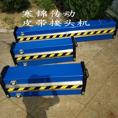 输送带接头机 PVC输送带热压机 工业皮带接驳机 分层机 打齿机