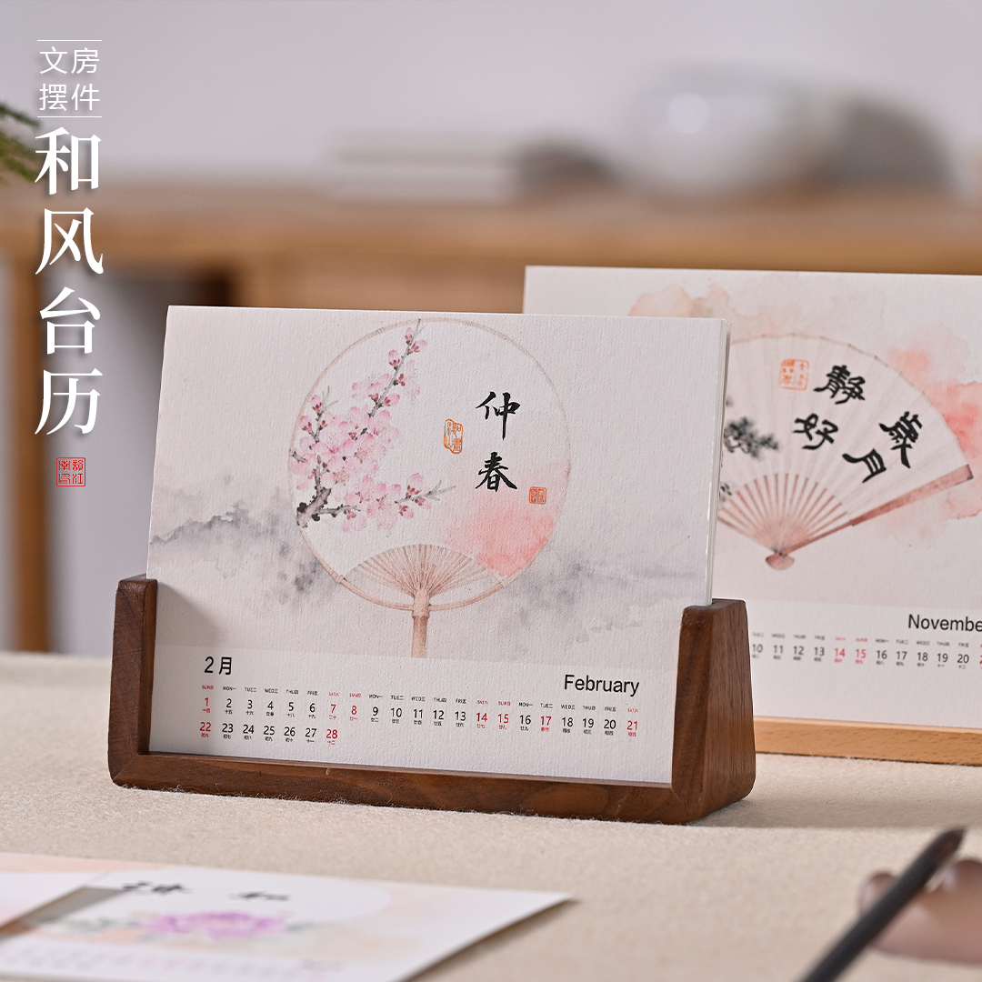文创空白手写新年桌面摆件月历