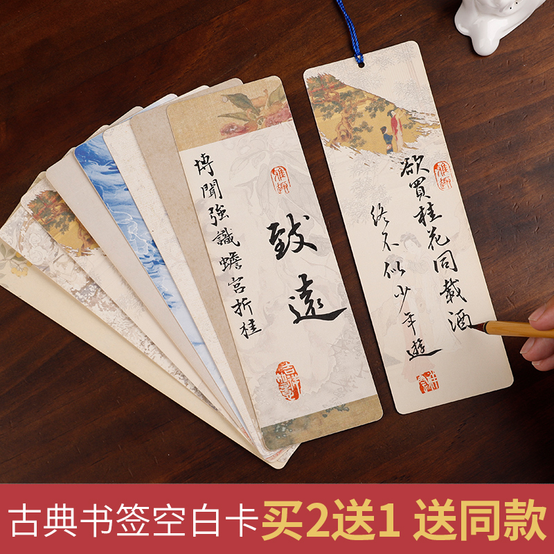 古风文创宣纸书签高档精致空白卡