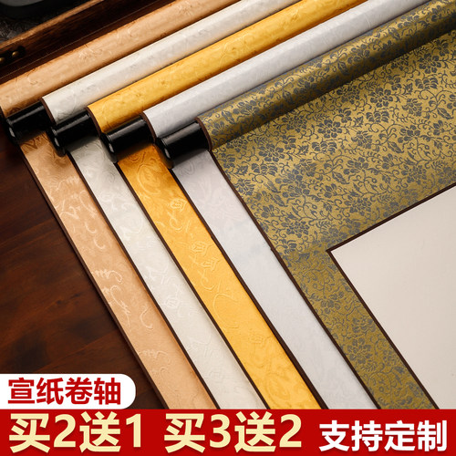 宣纸空白卷轴挂画【作品级】