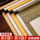 宣纸空白卷轴挂画书法半生熟作品纸毛笔字专用挂轴立轴横轴字画装 裱创作书画国画手卷长卷中堂挂画周岁礼定制