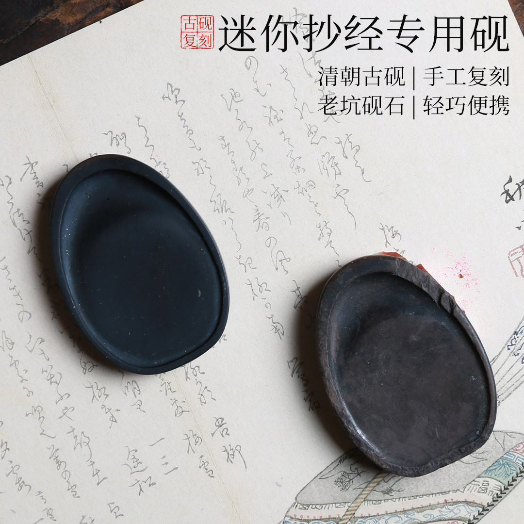 迷你小砚台安徽歙砚天然原石