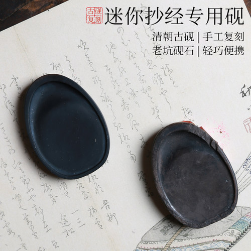 迷你小砚台安徽歙砚天然原石