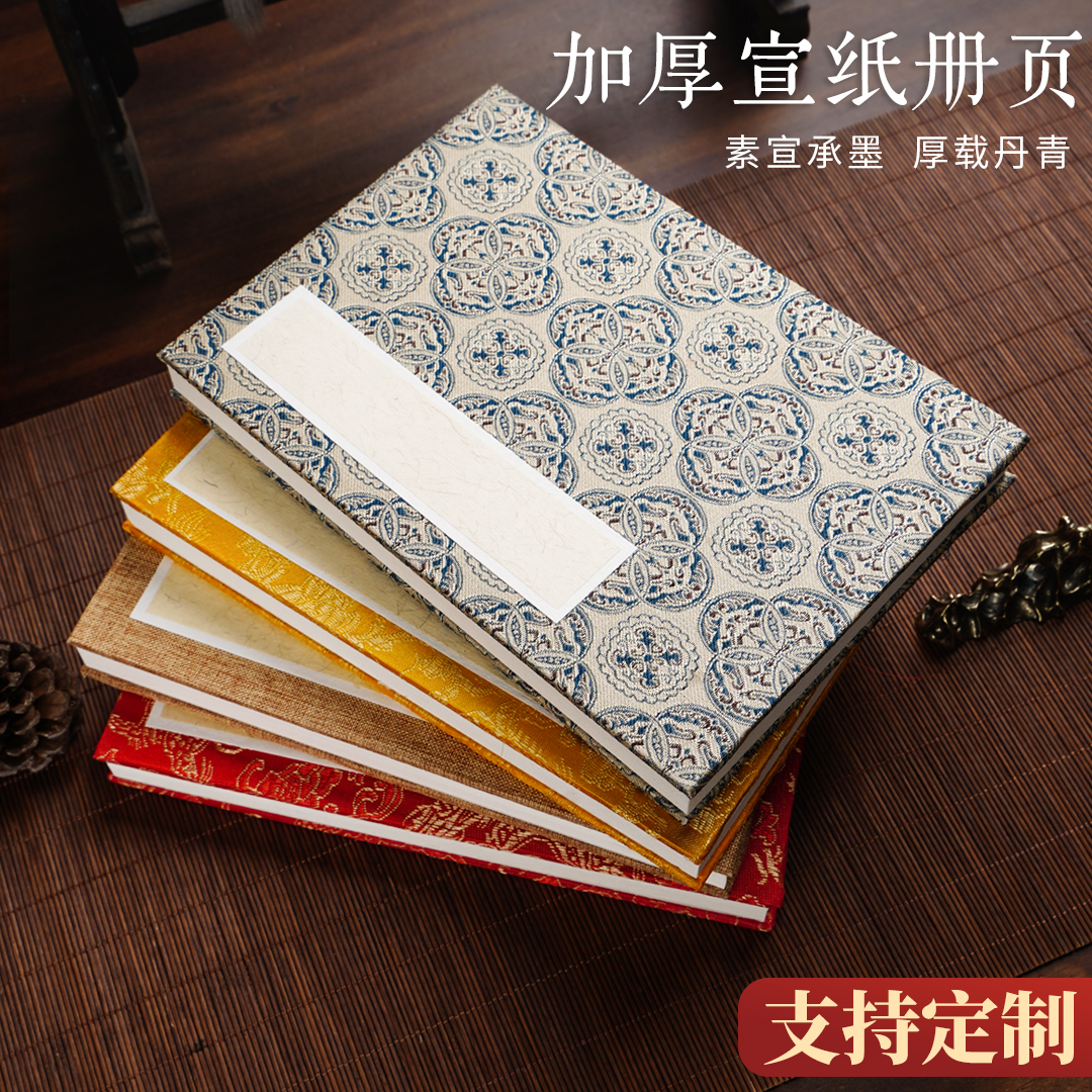 手工3层册页本宣纸书法国画作品
