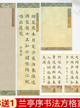 韵江南四尺书法方格作品纸半生熟微喷蜡染空白宣纸对开三开四开20格28格40格56格毛笔字比赛学生考试国展投稿