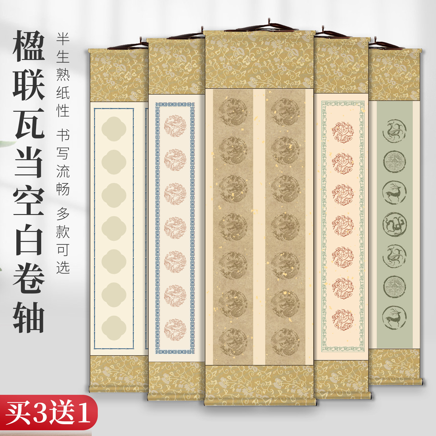 凌布高档装裱七言书法作品纸卷轴图片