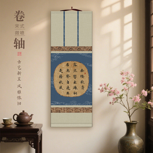 韵江南宋式 微喷文创蜡染宣纸书法挂轴卷轴空白挂画竖轴蜡染半生熟毛笔书法作品纸学生练习创作立轴定制批发