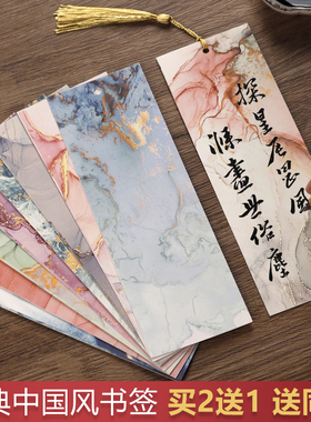 古典中国风书签空白手写古风文创蜡染宣纸中国风国风卡片DIY手工材料包纸质制作书法国画自写小学生硬笔毛笔