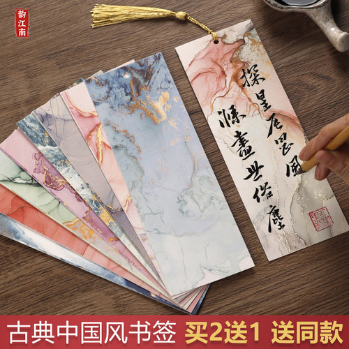 古典中国风书签空白手写