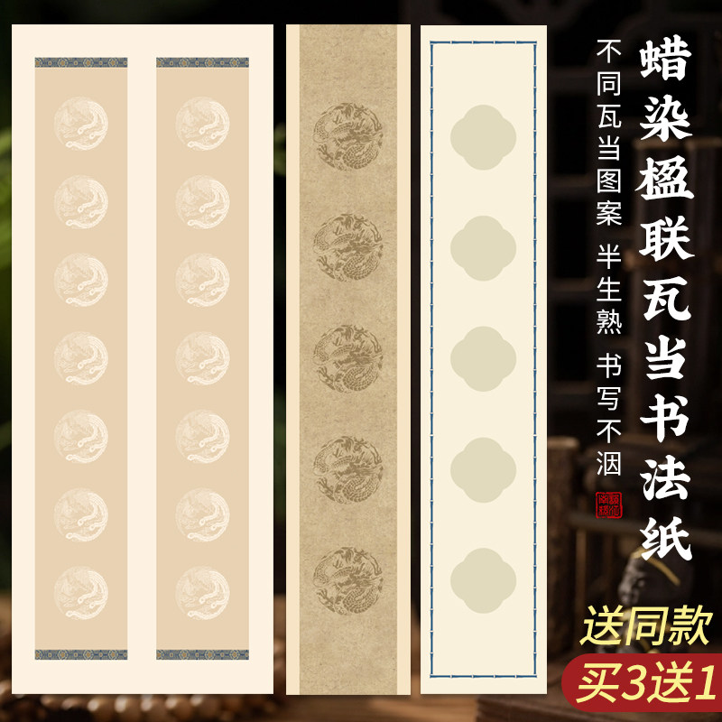 复古做旧楮皮洒金半生熟宣纸图片