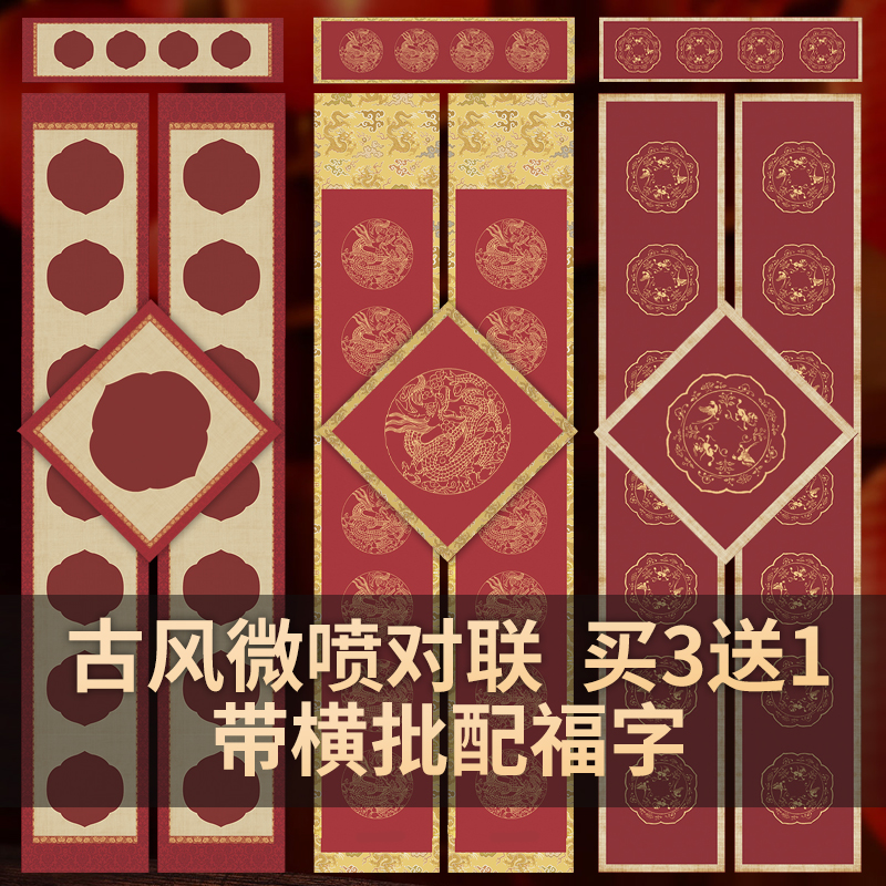 中国红复古做旧空白手写对联纸