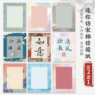 蜡染微喷彩色一笔笺花笺文创diy书法作品纸半生熟宣纸小纸条手机壳装饰仿宋锦毛笔古风信笺专用小楷批发定制