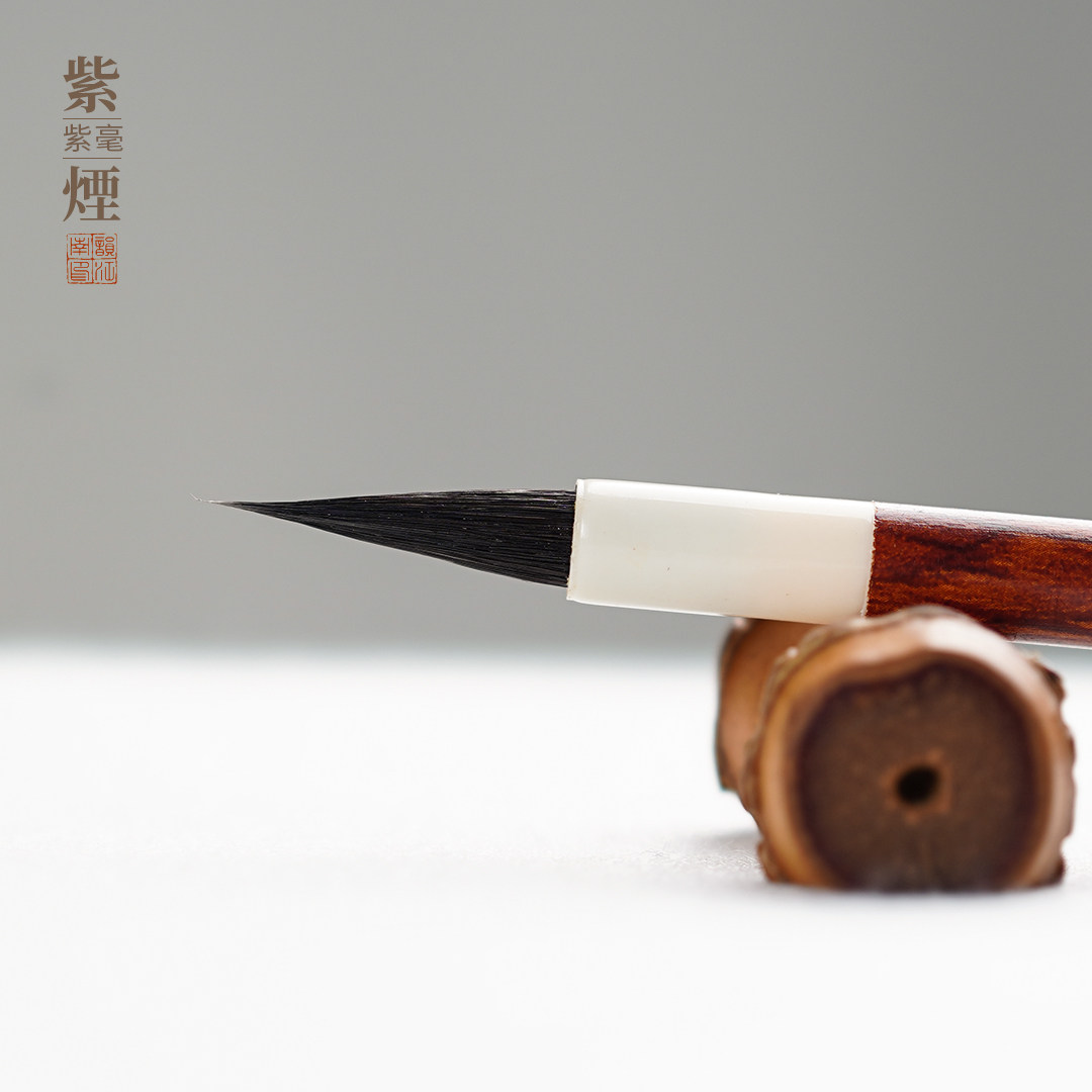 韵江南素衣紫烟瘦金体专用毛笔图片