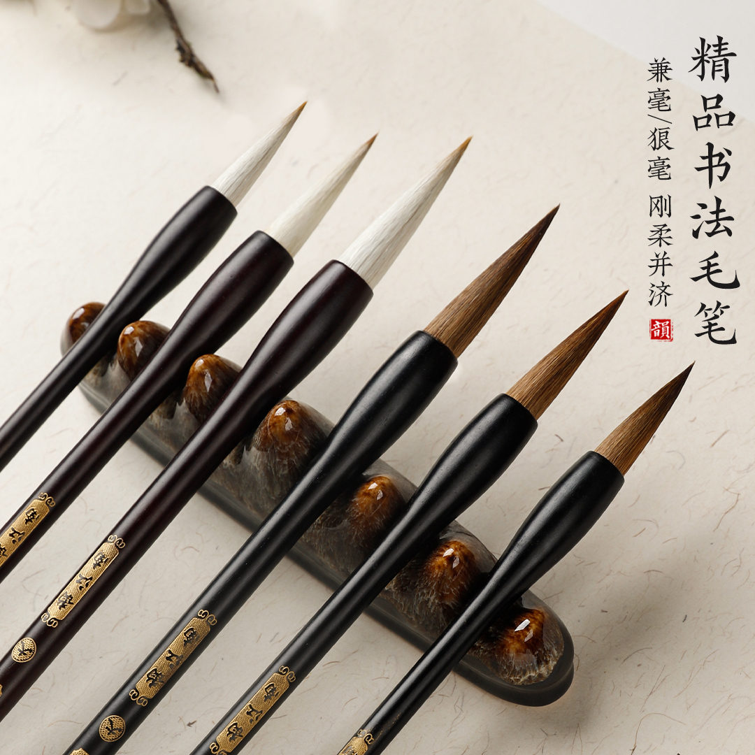 狼毫兼毫中楷行楷初学者练字专用