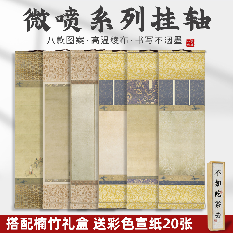 厂家批发价手工蜡染微喷空白卷轴