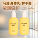 2瓶屈臣氏骨胶原马油浓润倍护护手霜身体乳保湿 改善干燥滋润清爽