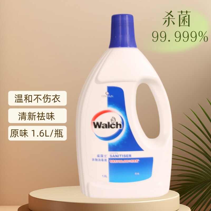 威露士衣物消毒液1.6L原味洗衣服除菌液专用衣物杀菌去异味清新