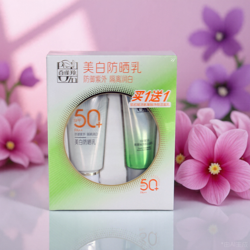 百雀羚美白防晒乳套装隔离紫外线