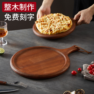 无漆蜡实木披萨板牛排托盘比萨饼板木质餐盘披萨盘木制餐具点心盘