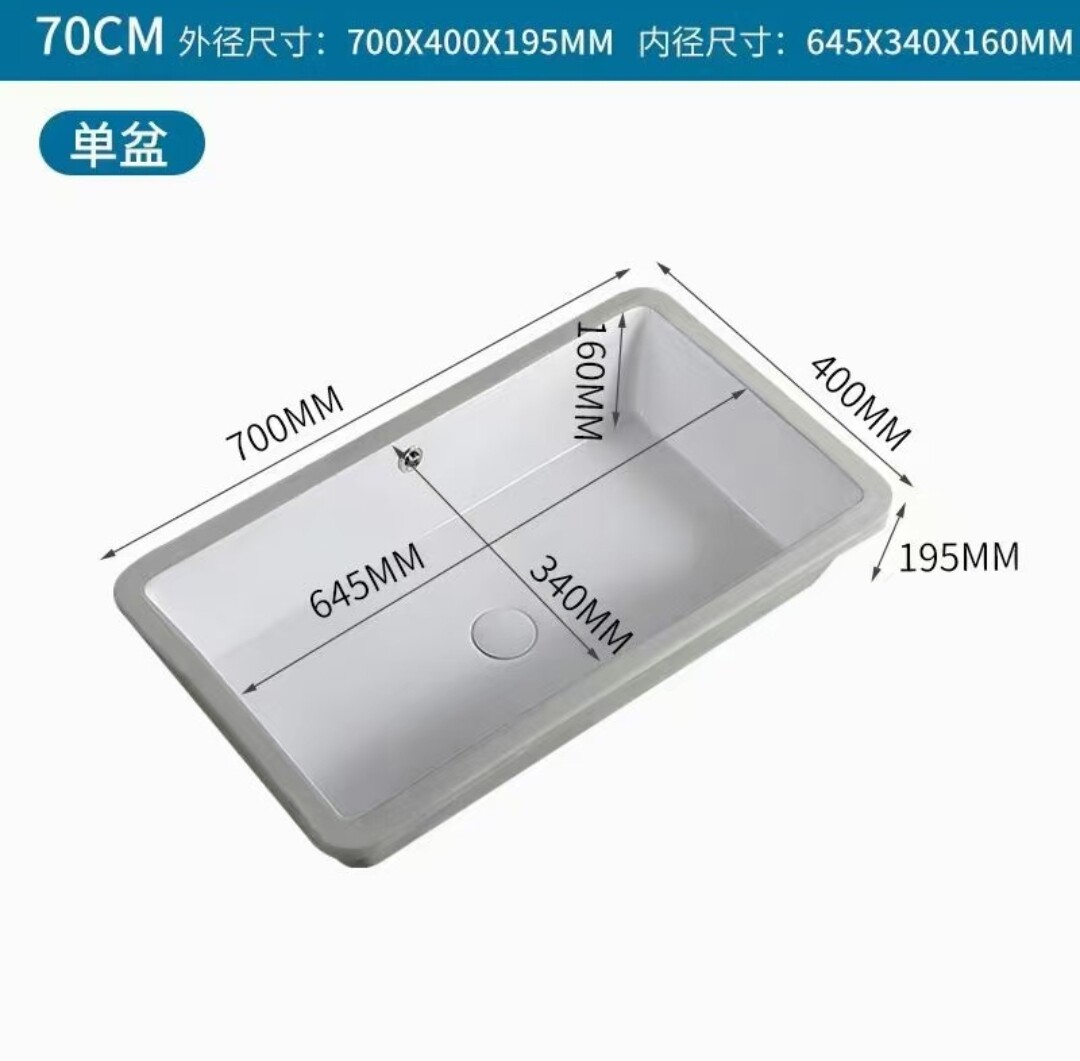 大号70/80/90/100c台下盆