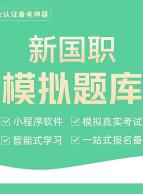 国职CBBA健身教练初级中级认证 2026考试习题库 软件学