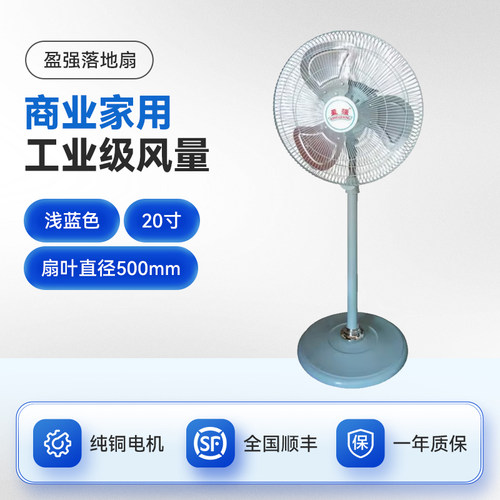 静音盈强柔和送风机械式落地扇