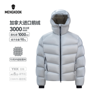 蒙口羽皇1000蓬加拿大进口98鹅绒服3000清洁度7D克纤超轻面料9318