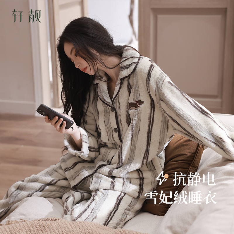 轩靓【抗静电】法兰绒睡衣女冬季