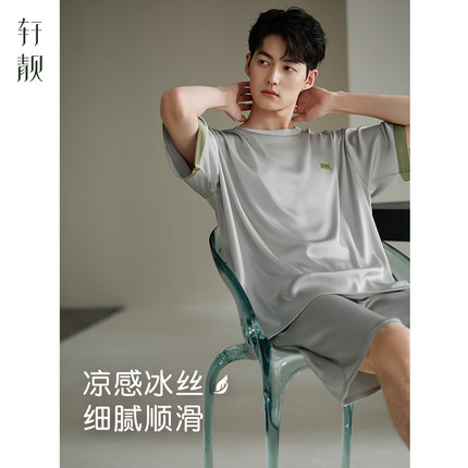轩靓2025新款睡衣男士夏季薄款冰丝绸短袖高级感仿真丝家居服套装