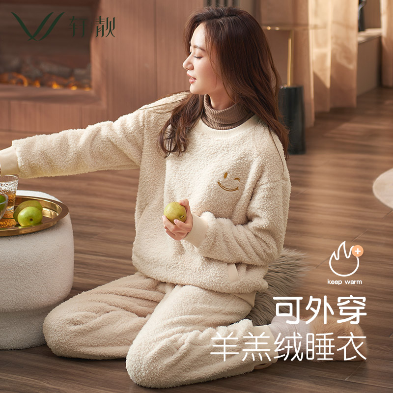 轩靓女士羊羔绒保暖睡衣两件套