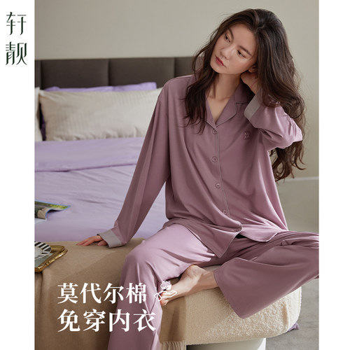 轩靓春秋季莫代尔棉女睡衣家居服