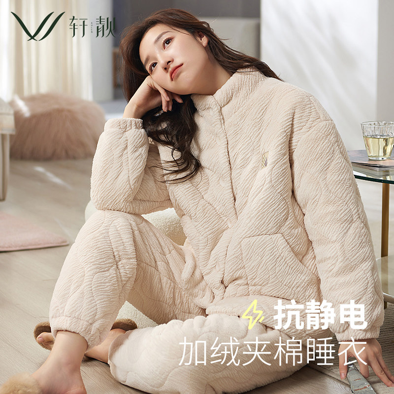 轩靓睡衣女冬季冬天加厚款三层珊瑚绒夹棉保暖棉袄家居服大码套装