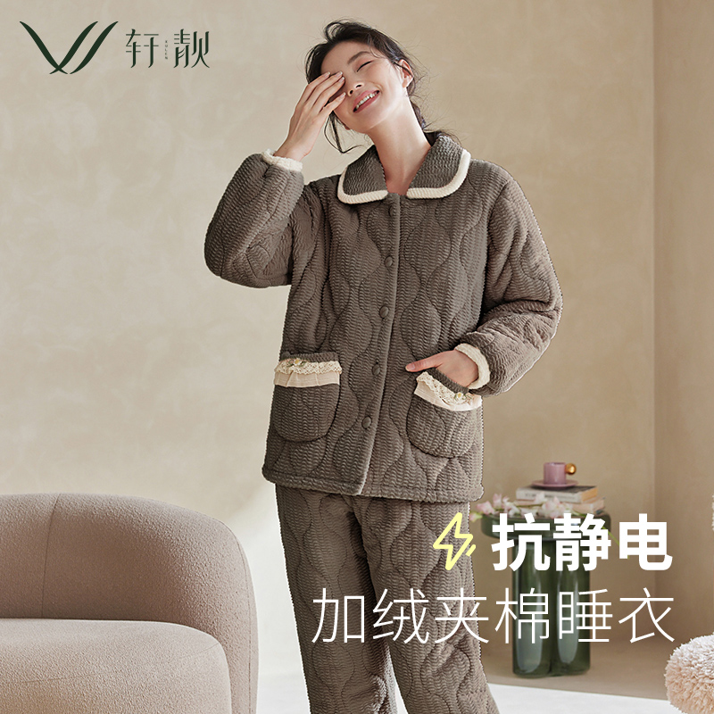 轩靓女士法兰绒夹棉家居服套装