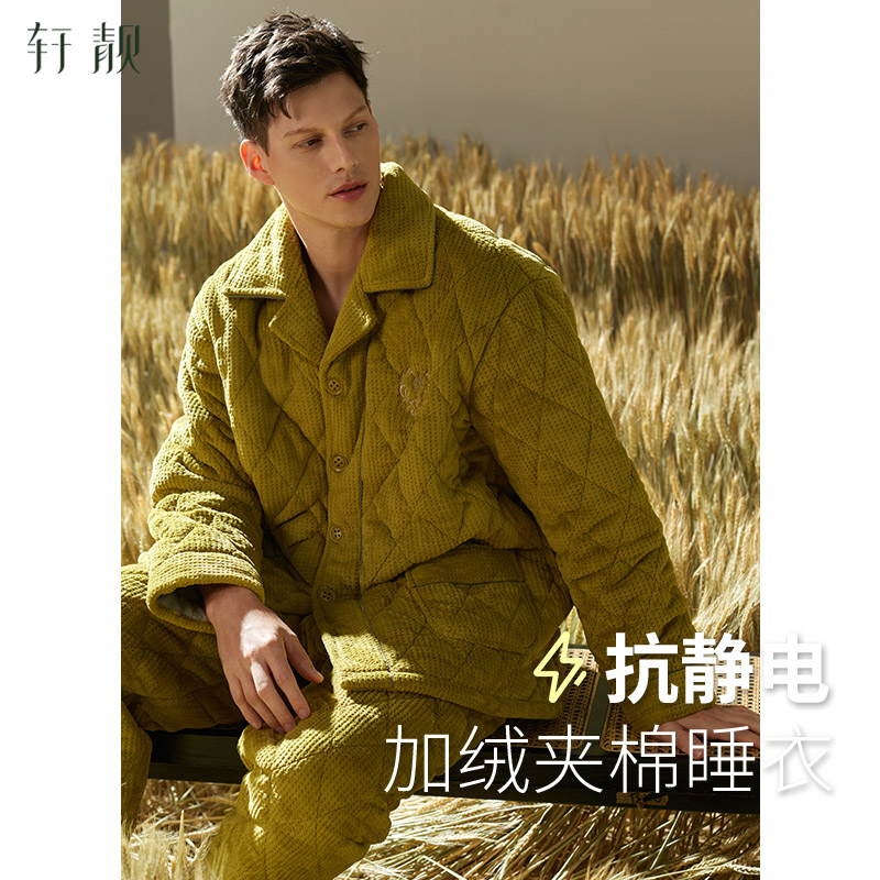 轩靓男士睡衣冬季加绒三层加厚