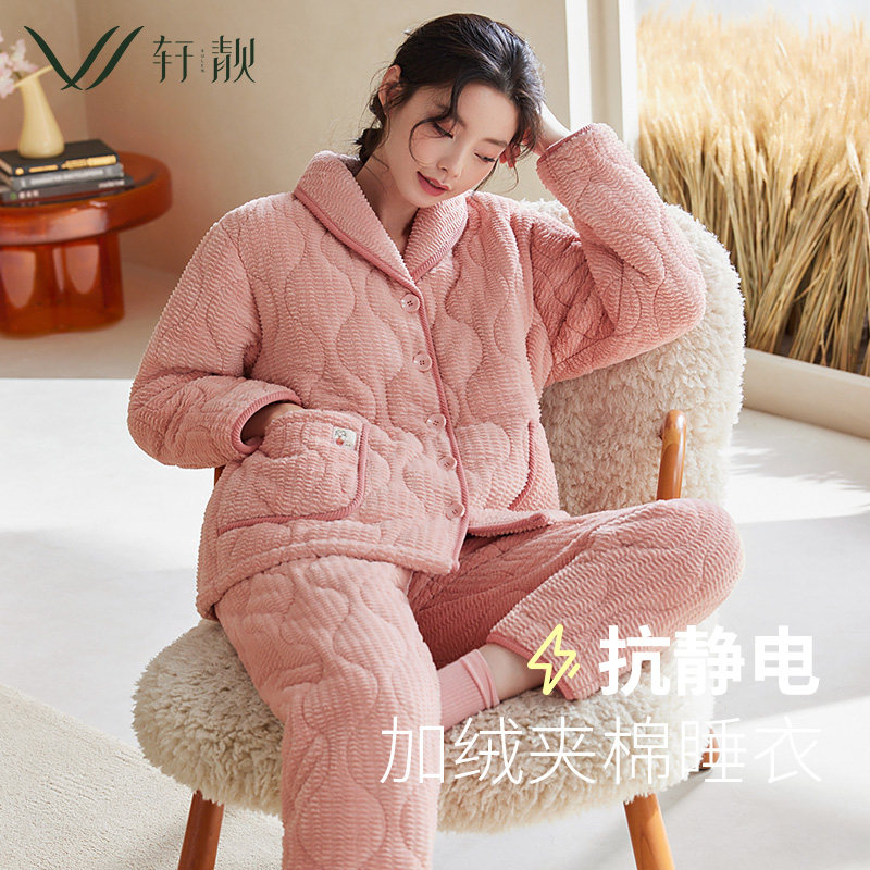 轩靓睡衣女冬季冬款三层加厚夹棉珊瑚绒抗静电加绒家居服大码套装,女士内衣/男士内衣/家居服,睡衣/家居服套装,淘宝优惠券,粉丝福利购,淘宝优惠卷