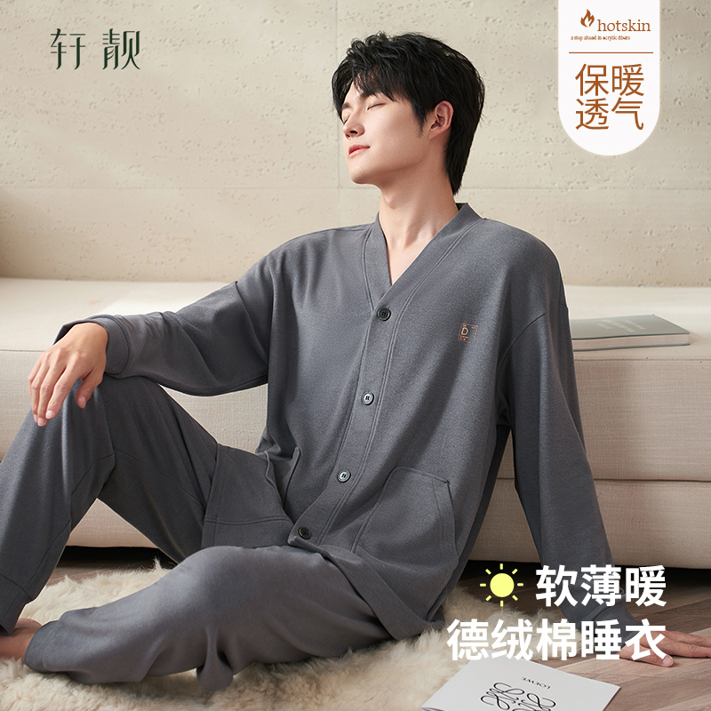 轩靓男士德绒睡衣家居服