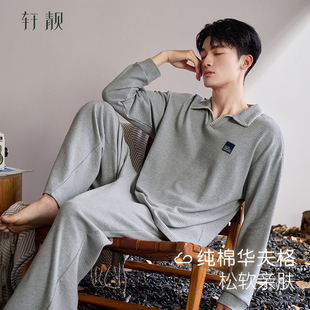 休闲可外穿家居服套装 轩靓男士 26新款 四季 睡衣春秋华夫格纯棉长袖