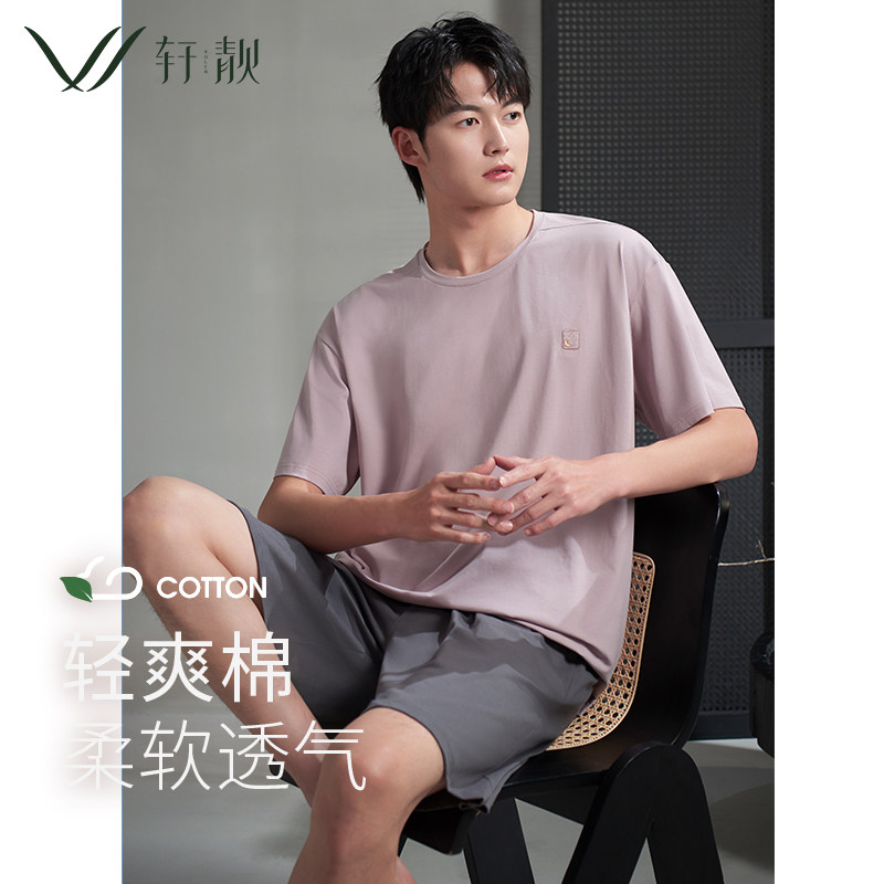 轩靓睡衣男士夏季薄款纯棉短袖短裤休闲套头可外穿大码家居服套装,女士内衣/男士内衣/家居服,睡衣/家居服套装,淘宝优惠券,粉丝福利购,淘宝优惠卷