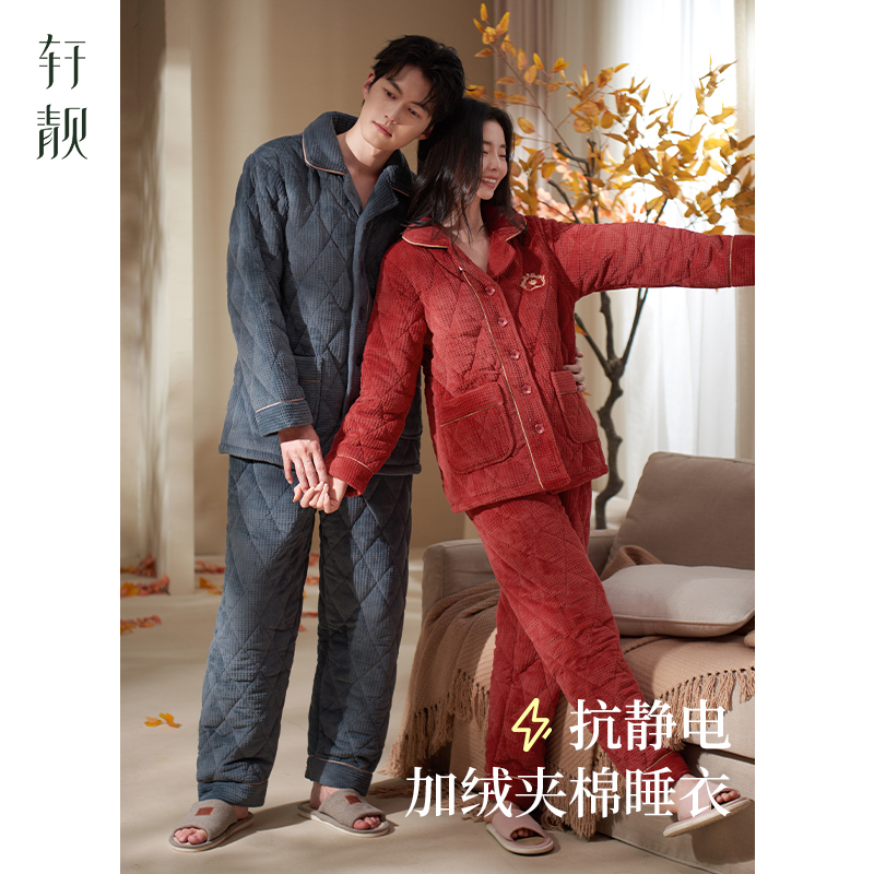 轩靓情侣睡衣女冬季加厚款夹棉袄