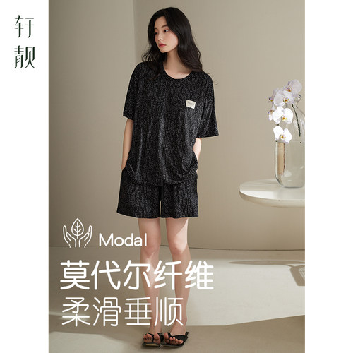 轩靓夏季莫代尔女士睡衣家居服