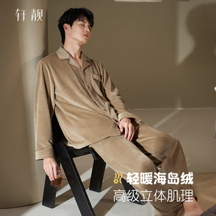 加绒加厚保暖海岛绒薄绒家居服春秋套装 轩靓珊瑚绒睡衣男士 秋冬季