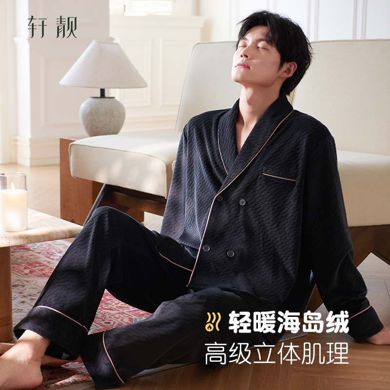 轩靓海岛绒男士家居服睡衣
