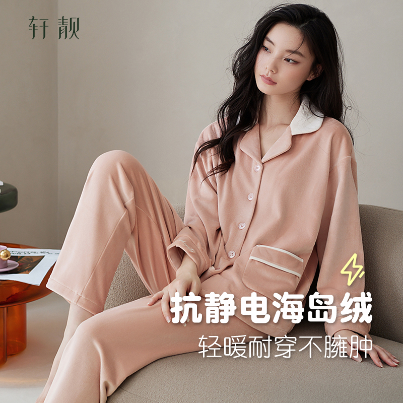 女士海岛绒家居服睡衣